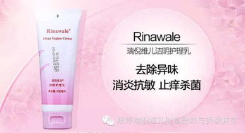 48元瑞倪维儿万能乳,快速祛脚气 祛狐臭 保护女人私密健康