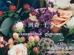 什么药去狐臭效果好 哪种牌子的狐臭药最好 图