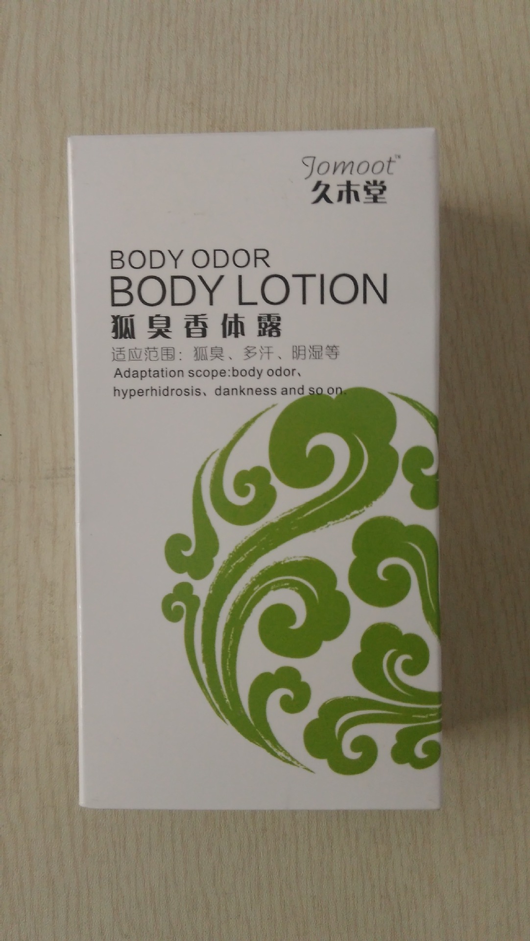 久木堂狐臭喷剂体臭腋臭去汗臭止汗除臭异味净味水香体产品OEM