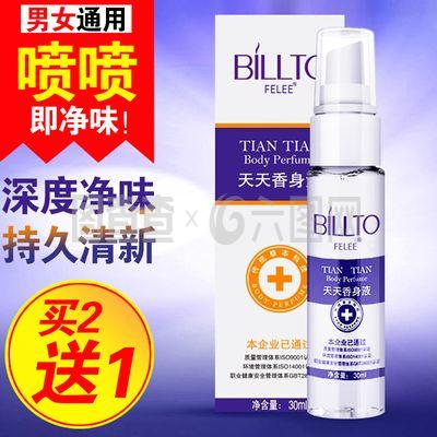 告别狐臭困扰，问海狐臭产品带你重拾自信