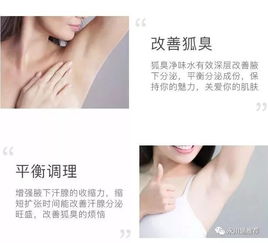 狐臭有救了！轻轻喷两下，解决20多年异味尴尬