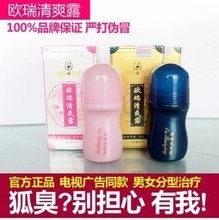 【法国欧瑞清爽露】最新最全法国欧瑞清爽露 产品参考信息