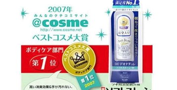 日本cosme四年no.1的除臭止汗神器,涂一次,整天都有效
