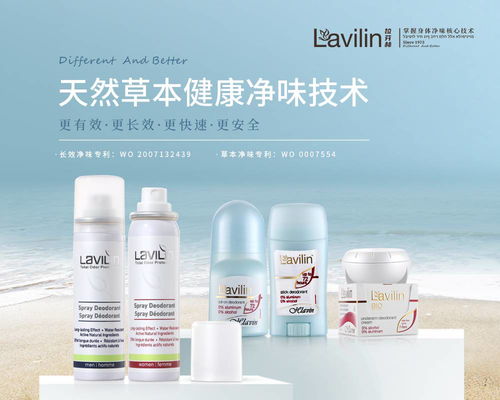 十年磨一剑,lavilin拉芬林的48年修炼