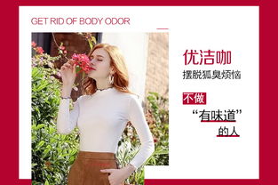 根治腋臭的科学指南 从日常管理到有效治疗方法