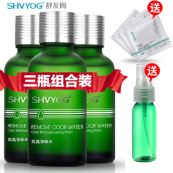 双十二热购指南 欧倩旗舰店狐臭净止汗露，清新自信的秘密