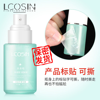 告别尴尬 科学认识与有效应对狐臭体臭